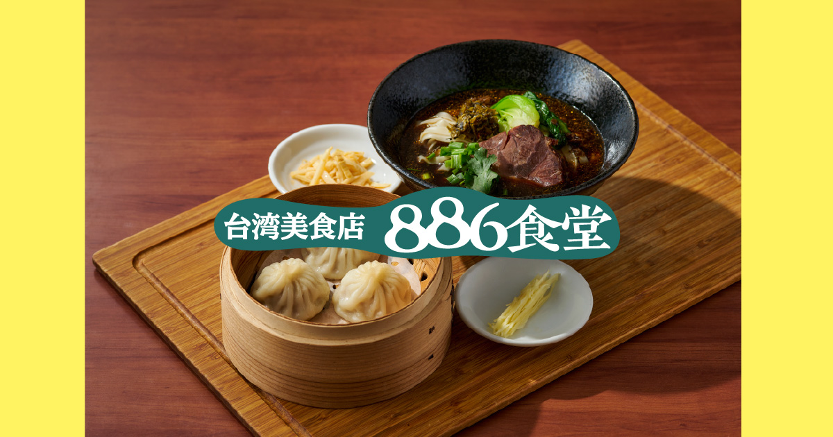 886食堂